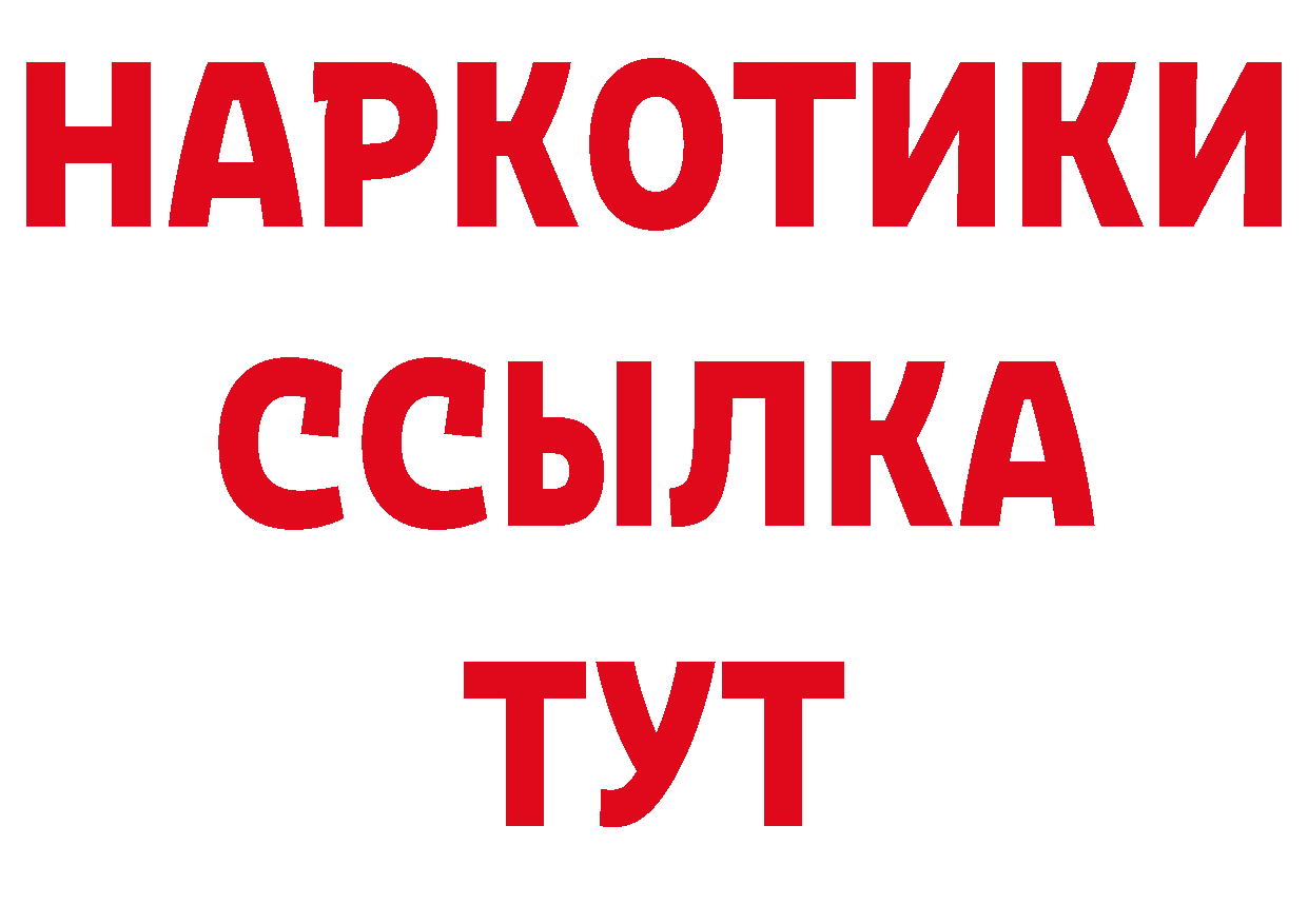 Кетамин VHQ рабочий сайт площадка omg Александровск-Сахалинский